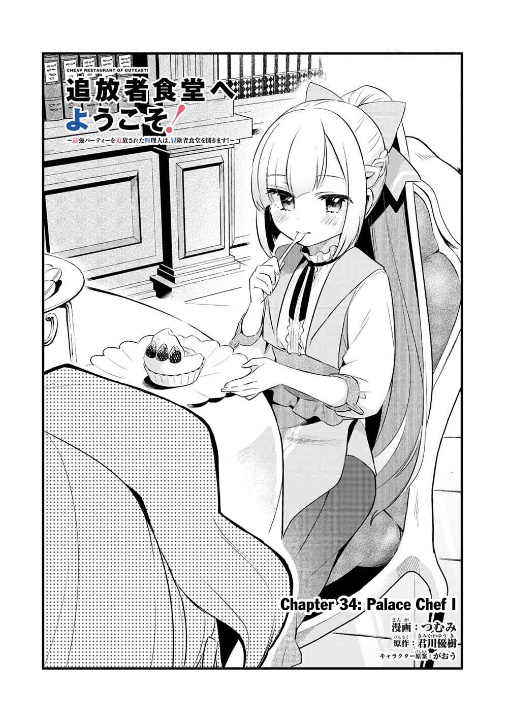 Chapter 34 - Page 4