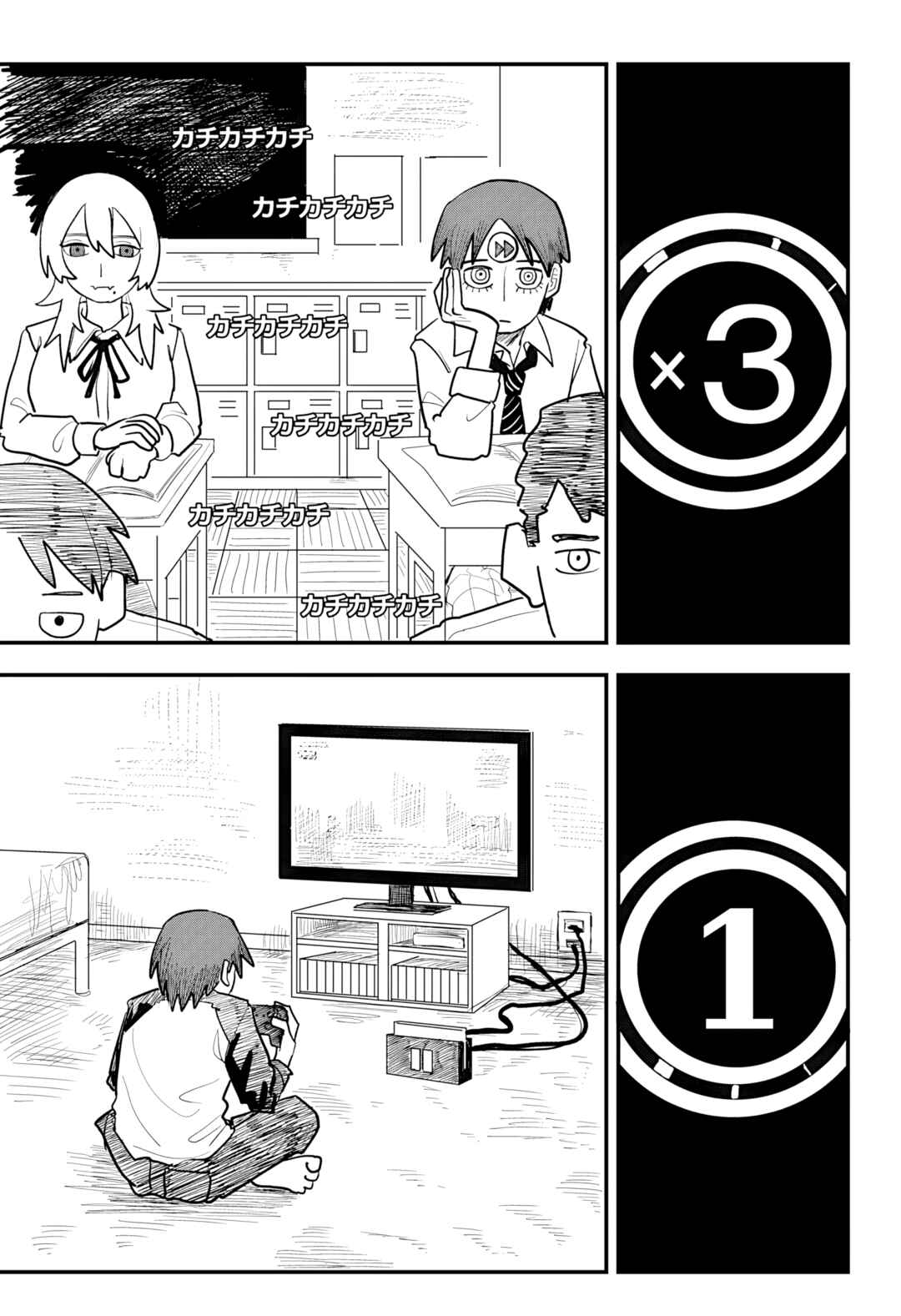 Chapter Nhật Ký Cánh Gà Chiên Nước Mắm - Page 12