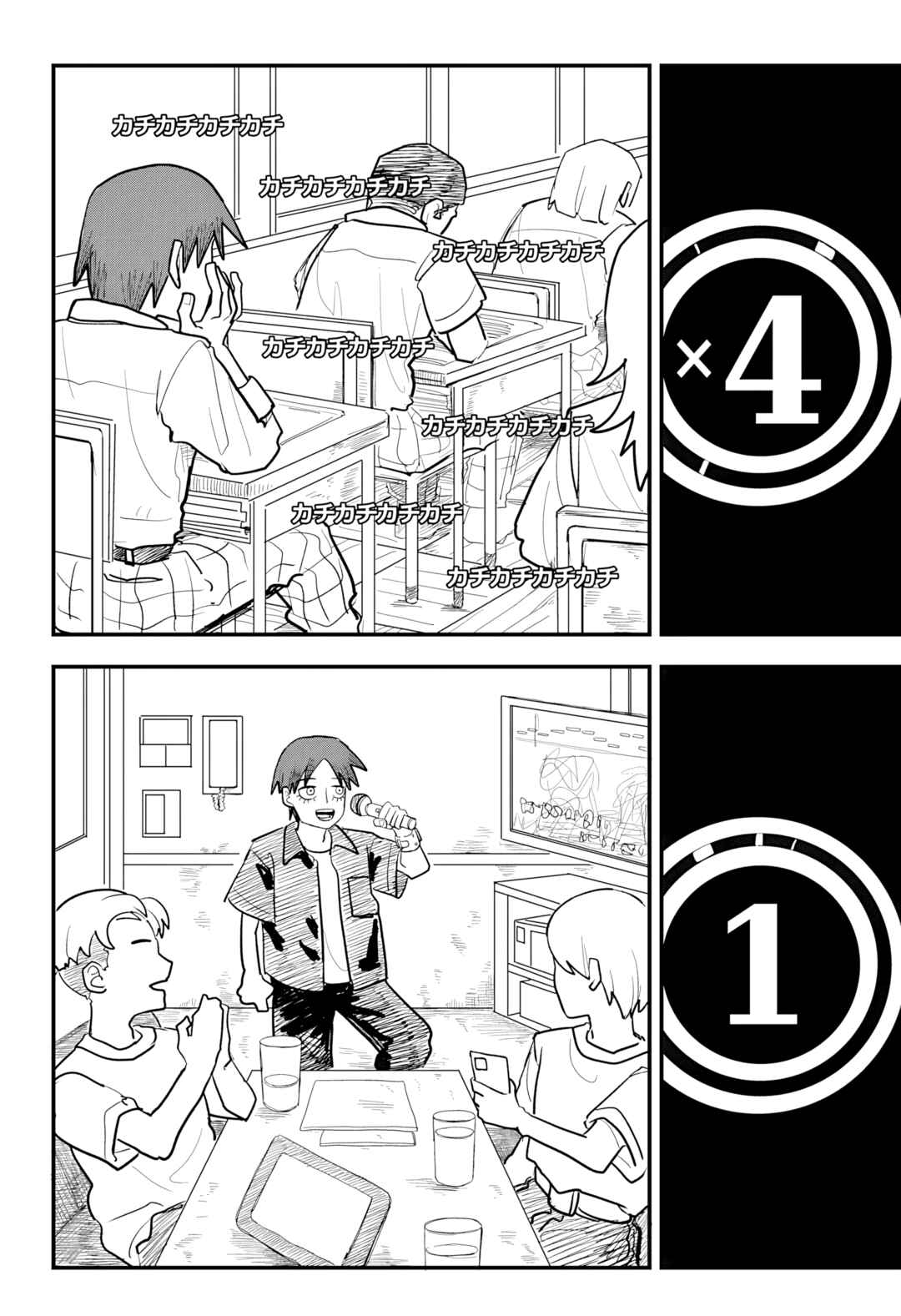 Chapter Nhật Ký Cánh Gà Chiên Nước Mắm - Page 13