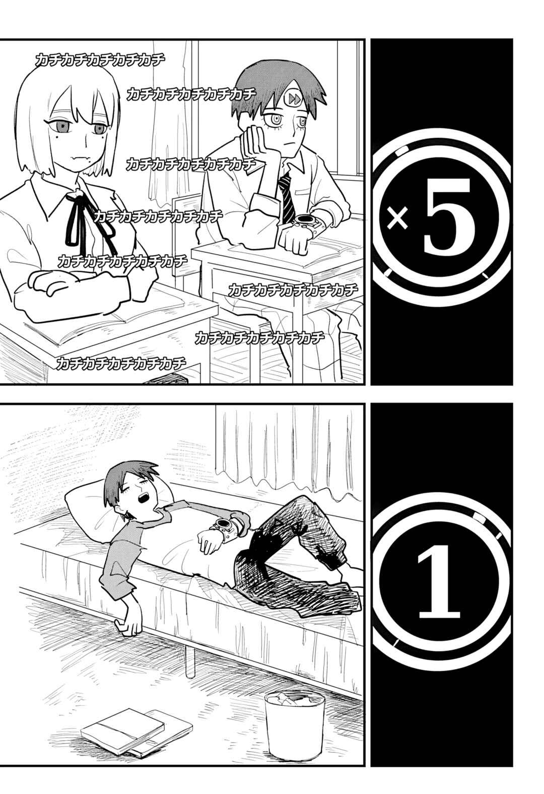 Chapter Nhật Ký Cánh Gà Chiên Nước Mắm - Page 14
