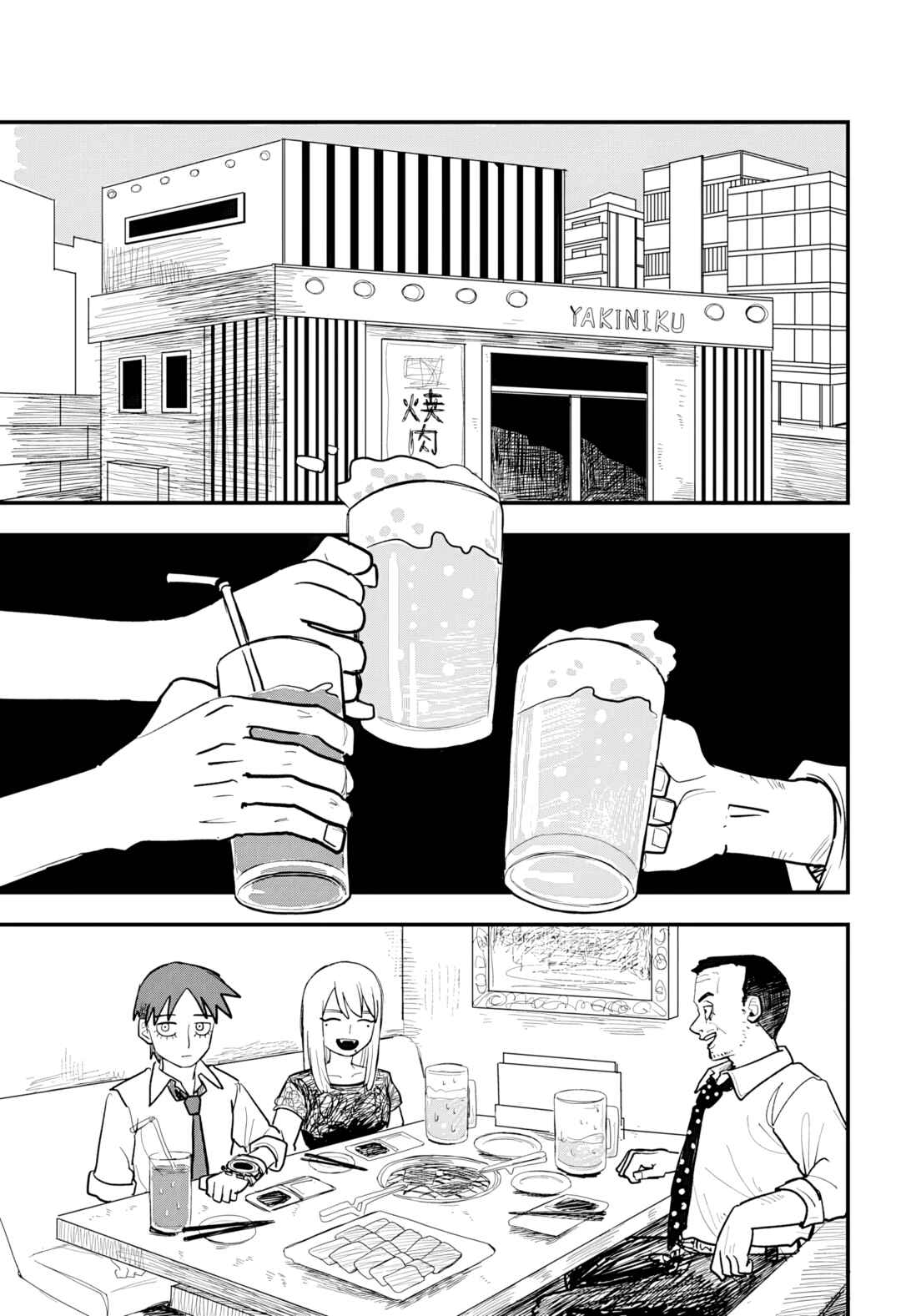 Chapter Nhật Ký Cánh Gà Chiên Nước Mắm - Page 28