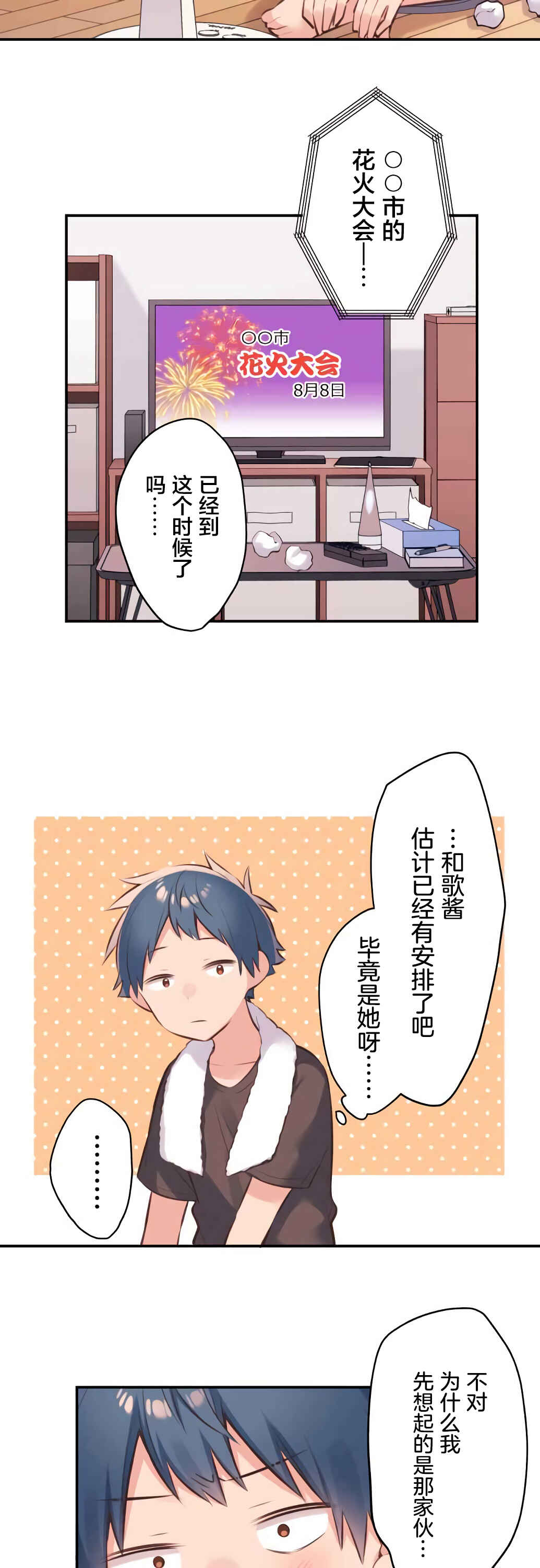 Chapter 61 - Page 2