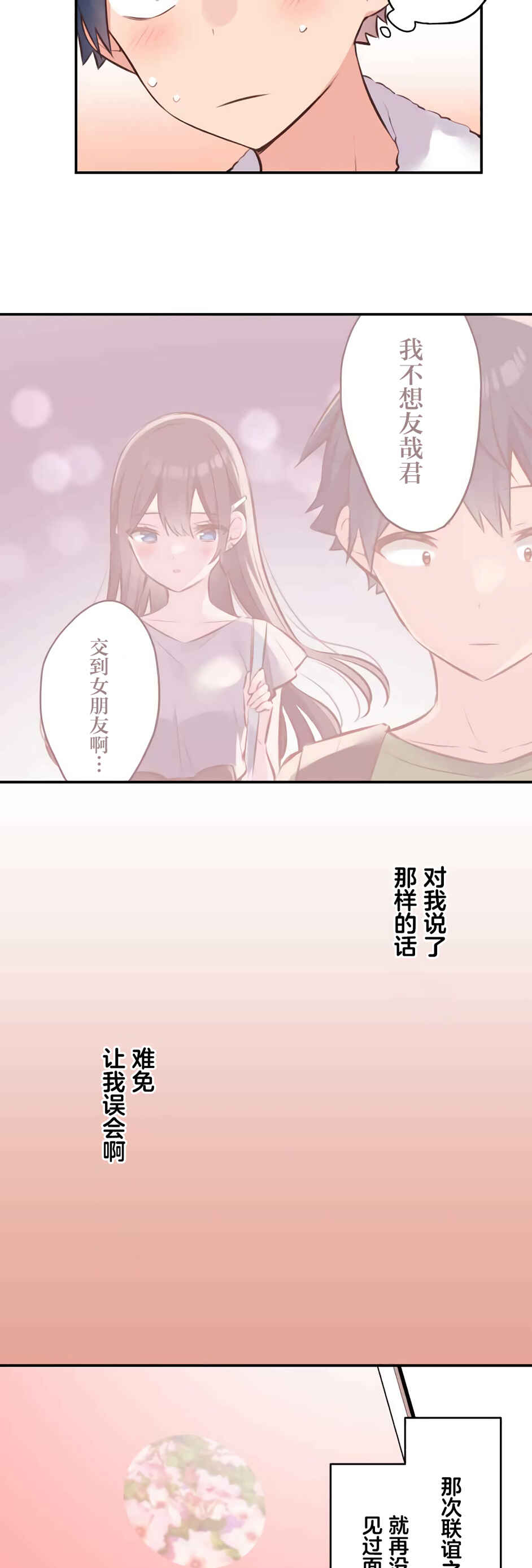 Chapter 61 - Page 3