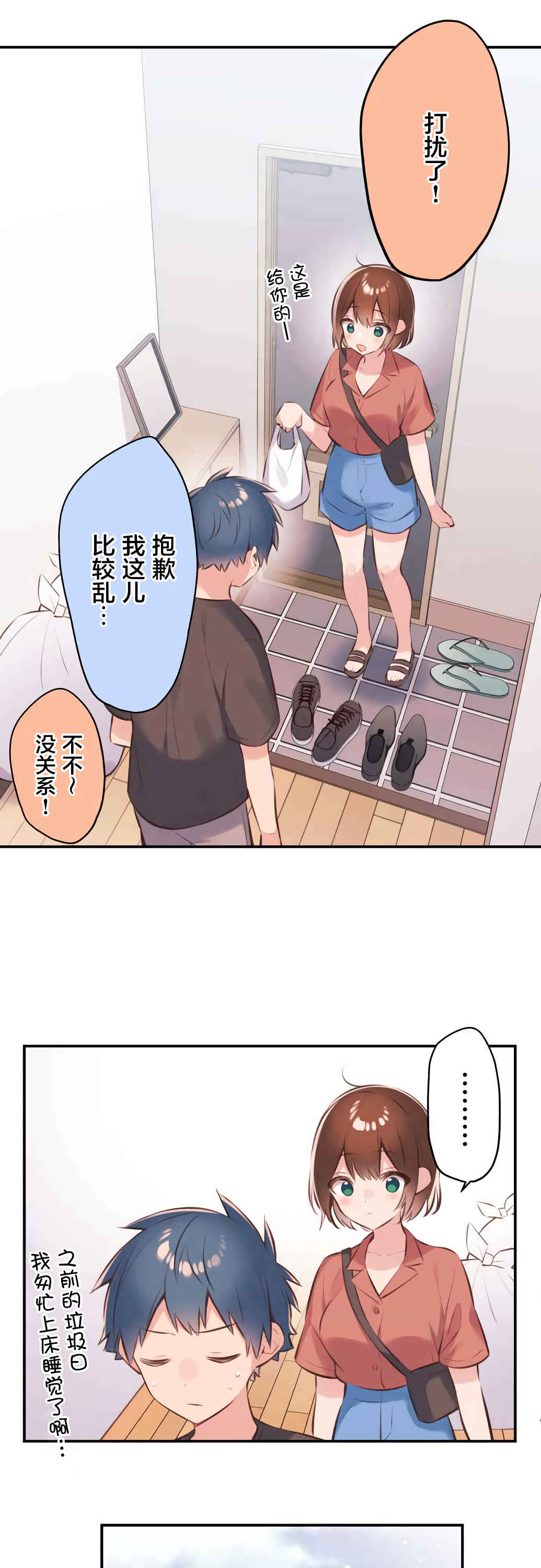 Chapter 61 - Page 6