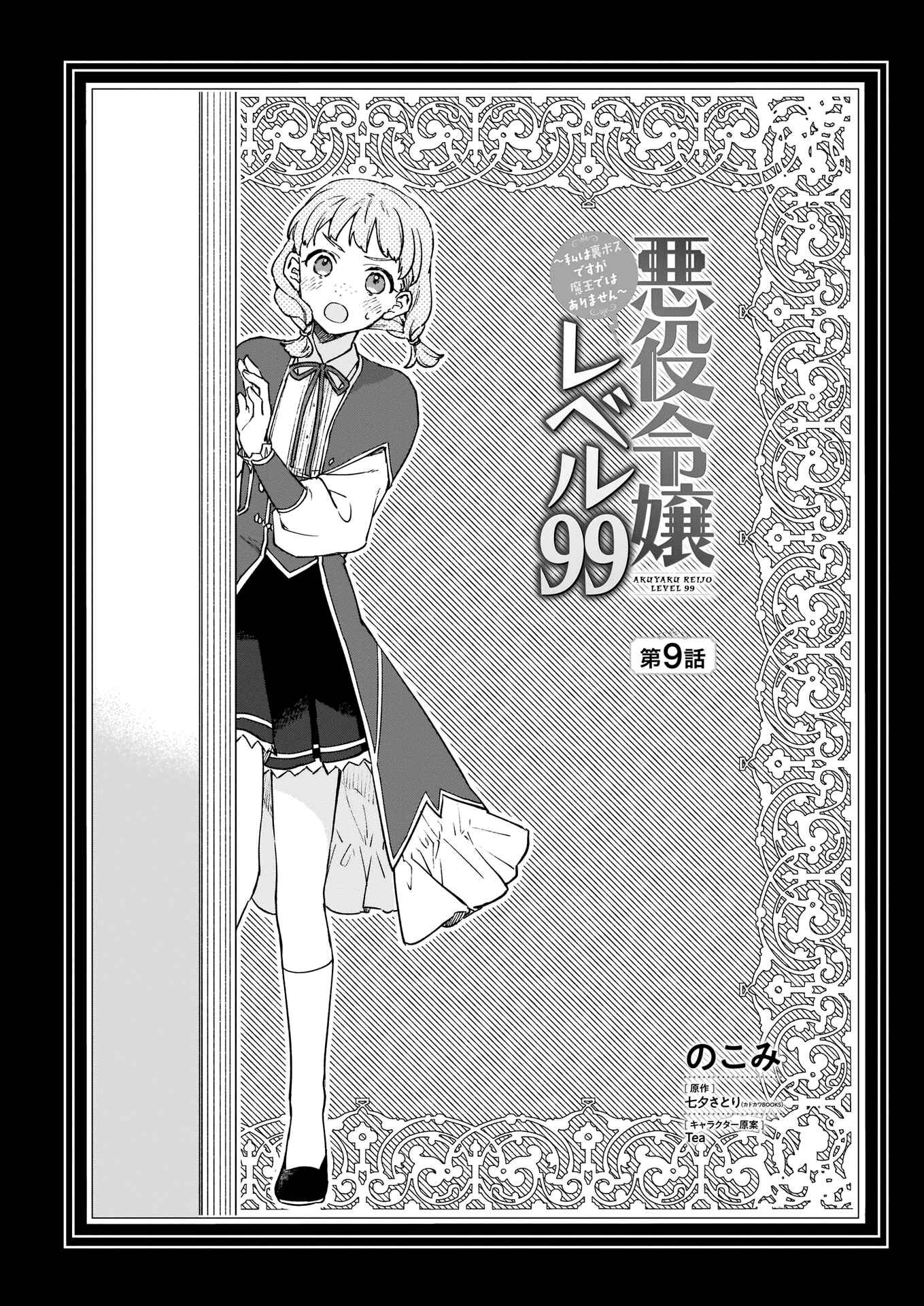 Chapter 9.1 - Page 2