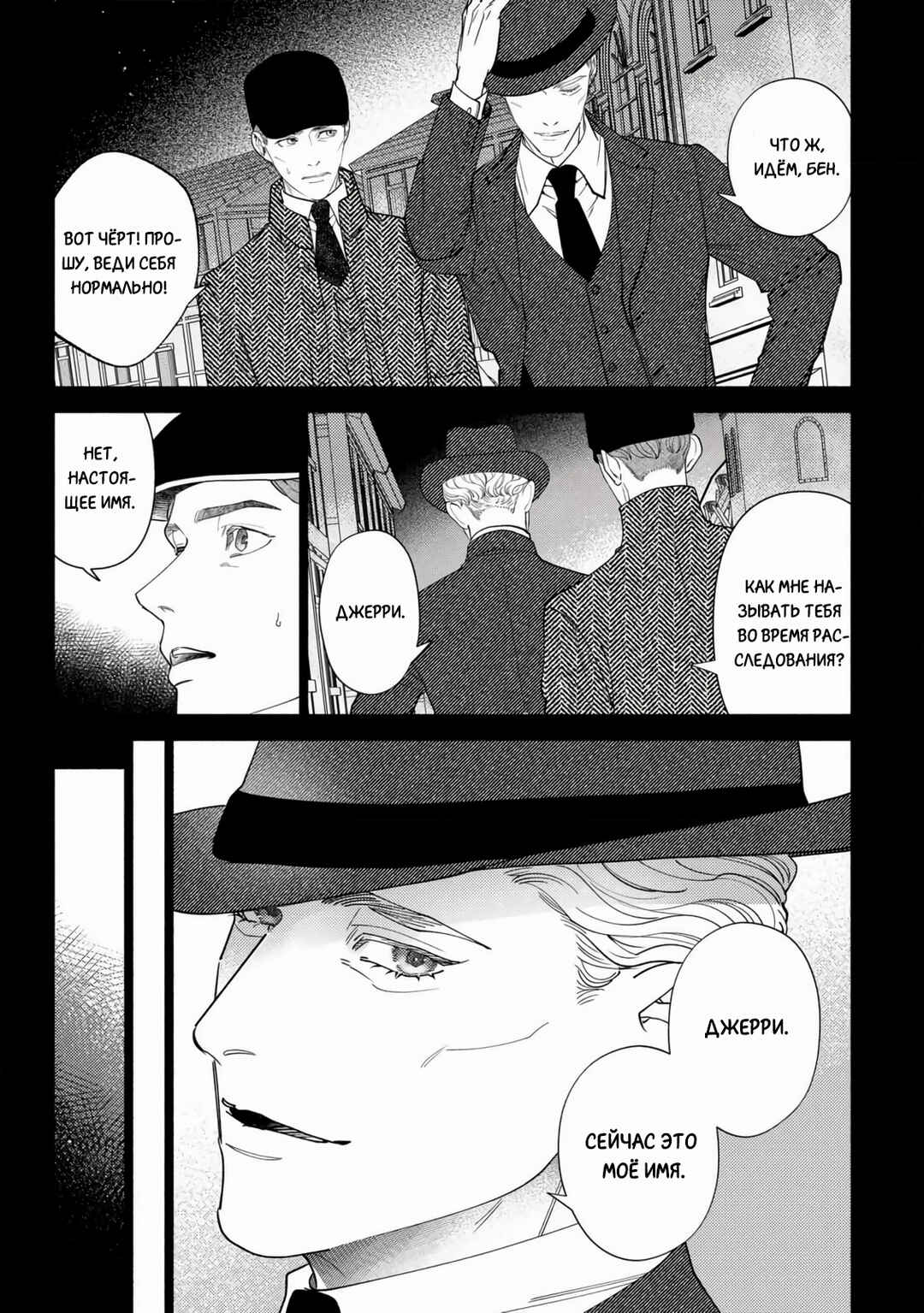 Chapter 3 - Page 31