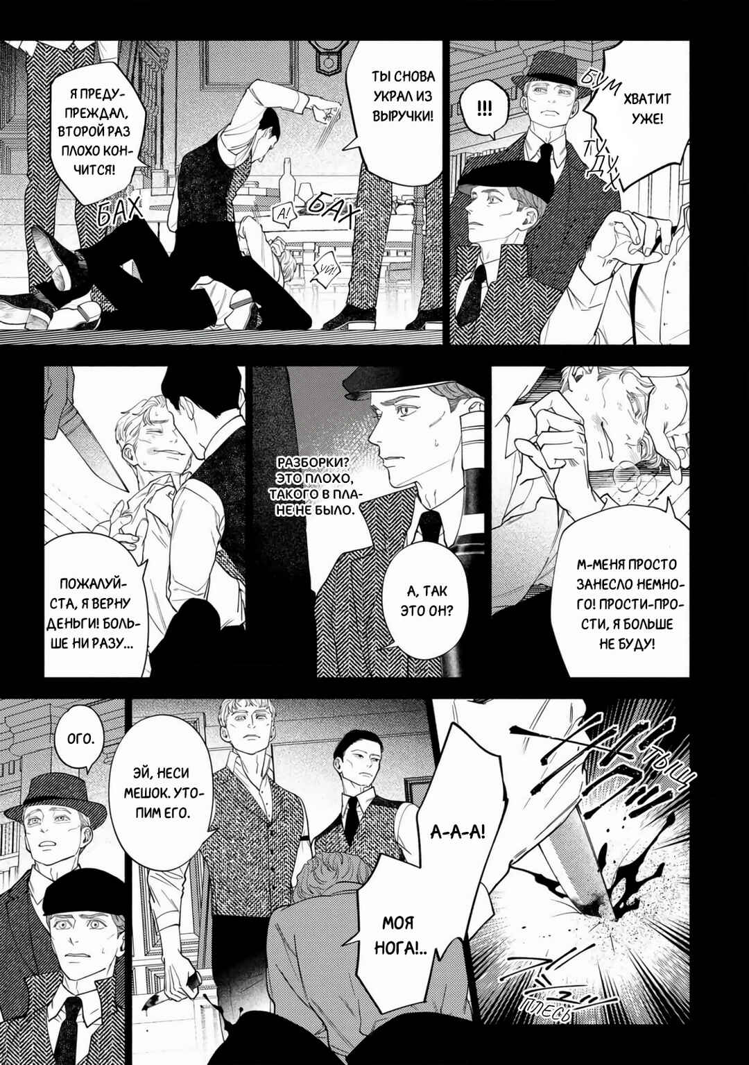 Chapter 3 - Page 33