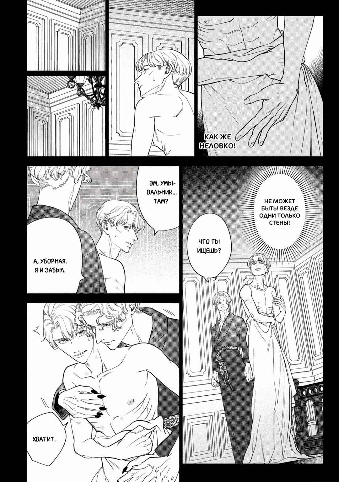 Chapter 3 - Page 4