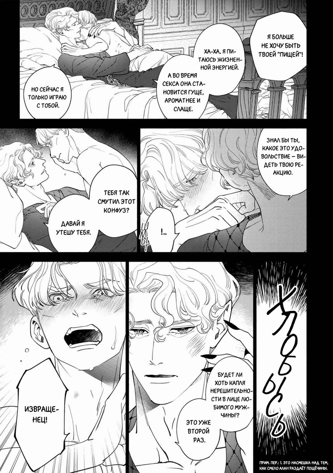 Chapter 3 - Page 7