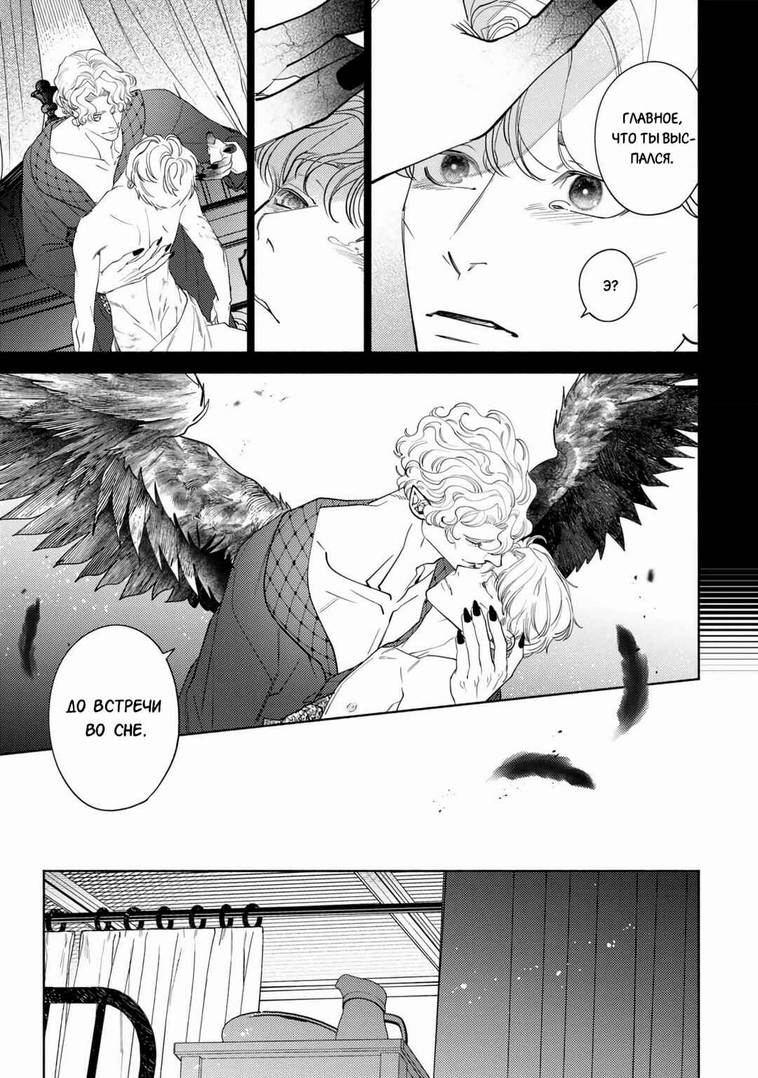 Chapter 3 - Page 9
