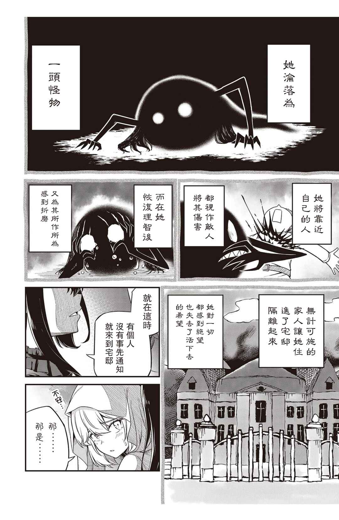 Chapter 43 - Page 8