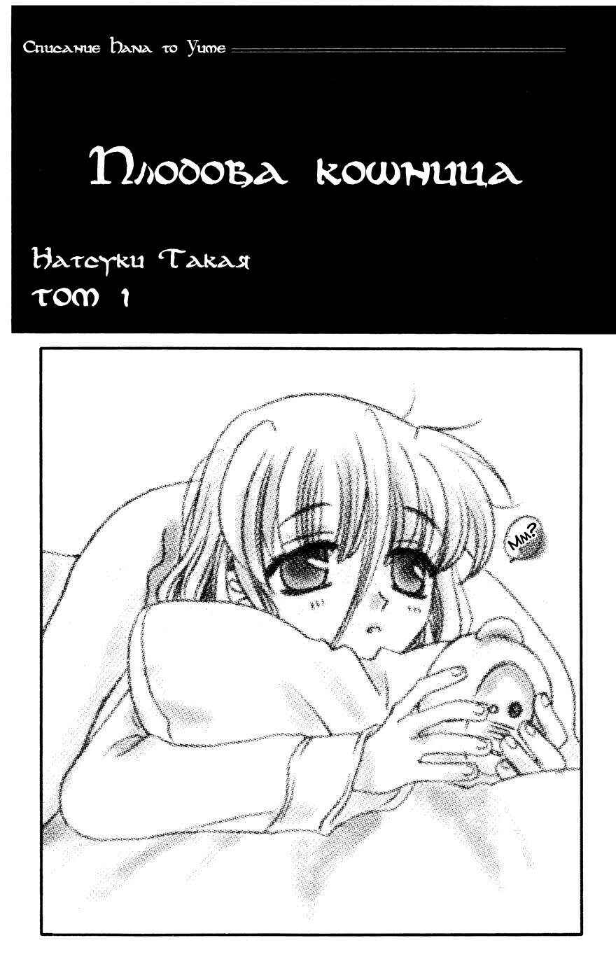 Chapter 1 - Page 5