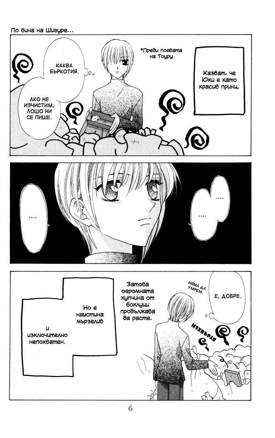 Chapter 1 - Page 9