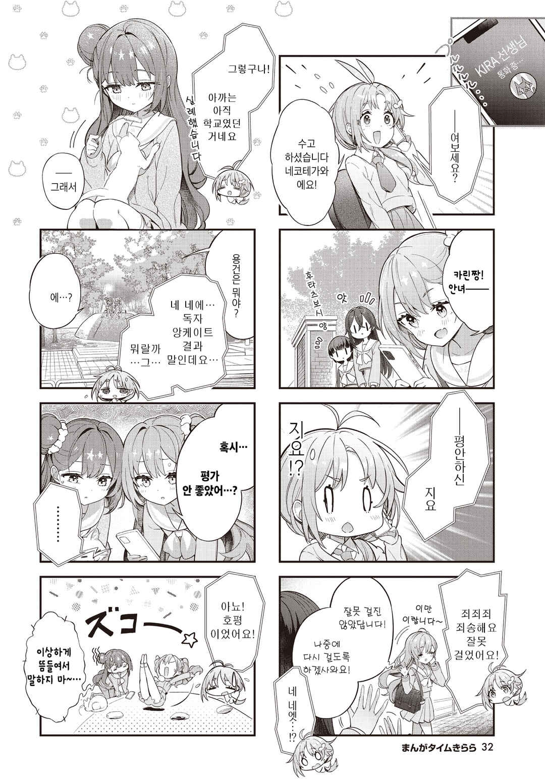 Chapter 6 - Page 4