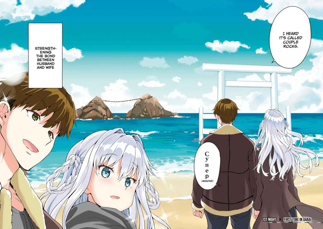 Chapter 1.1 - Page 3