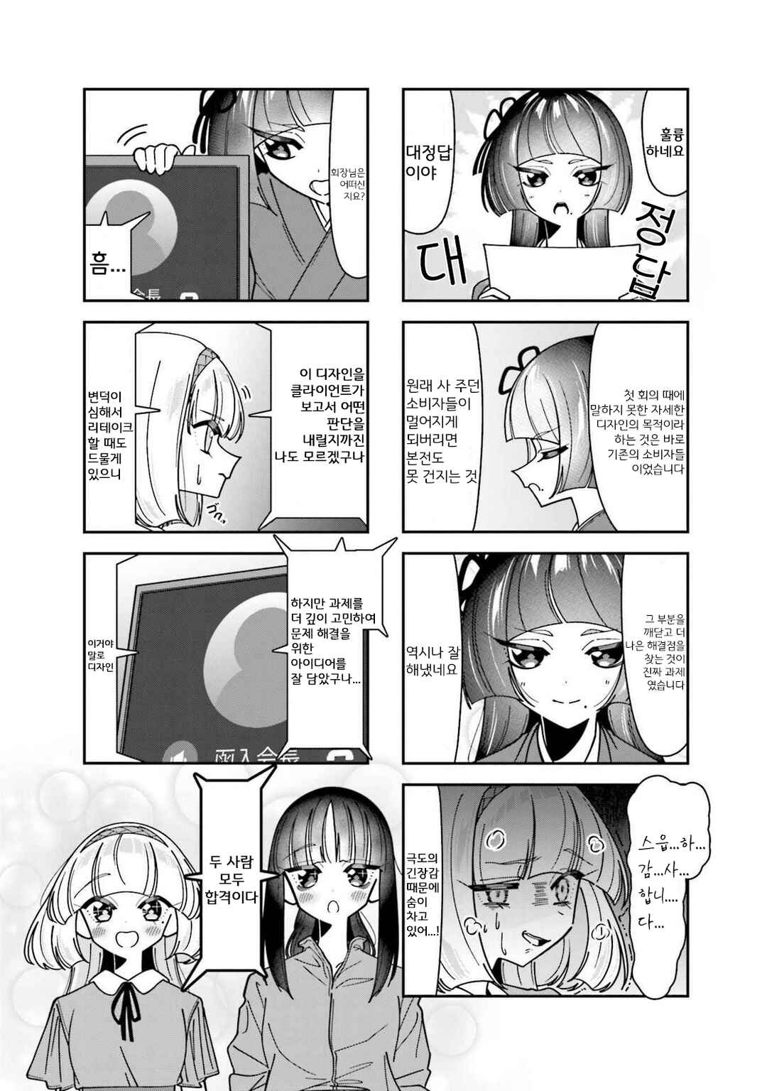 Chapter 4 - Page 6
