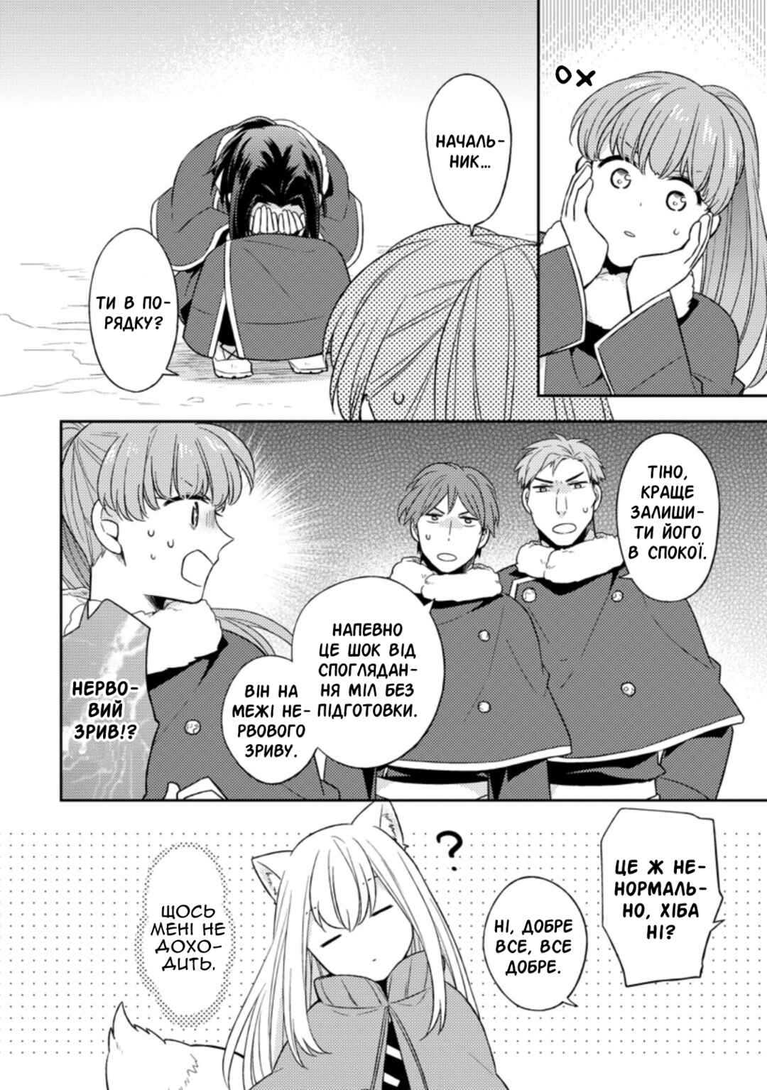 Chapter 19 - Page 14