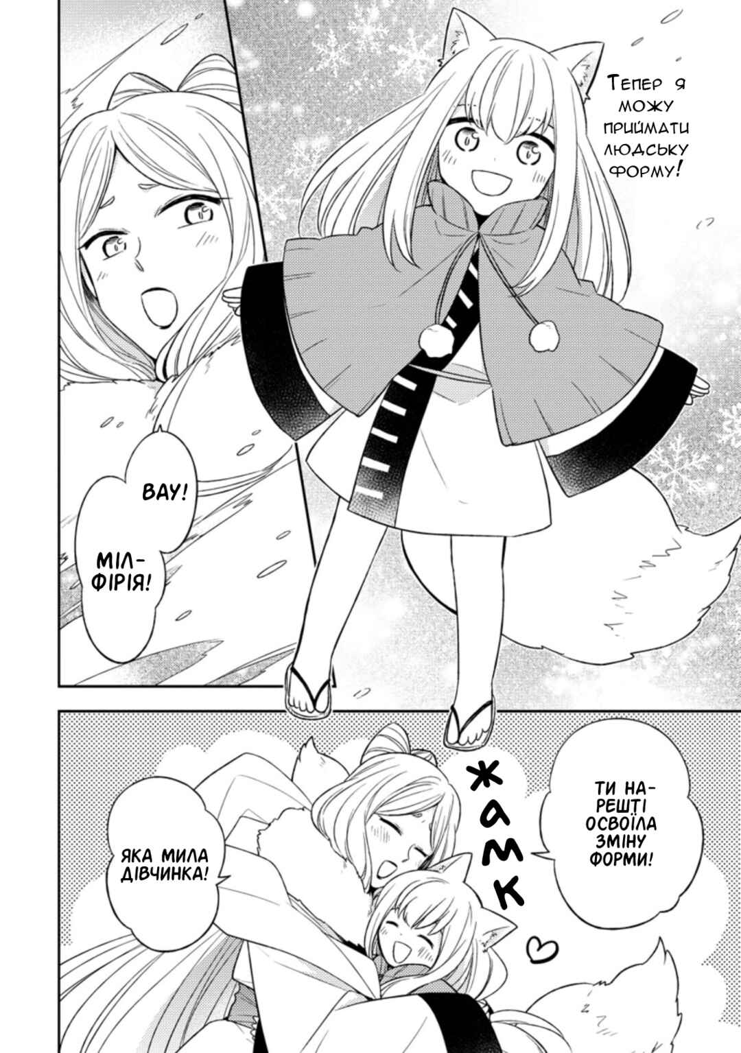 Chapter 19 - Page 2