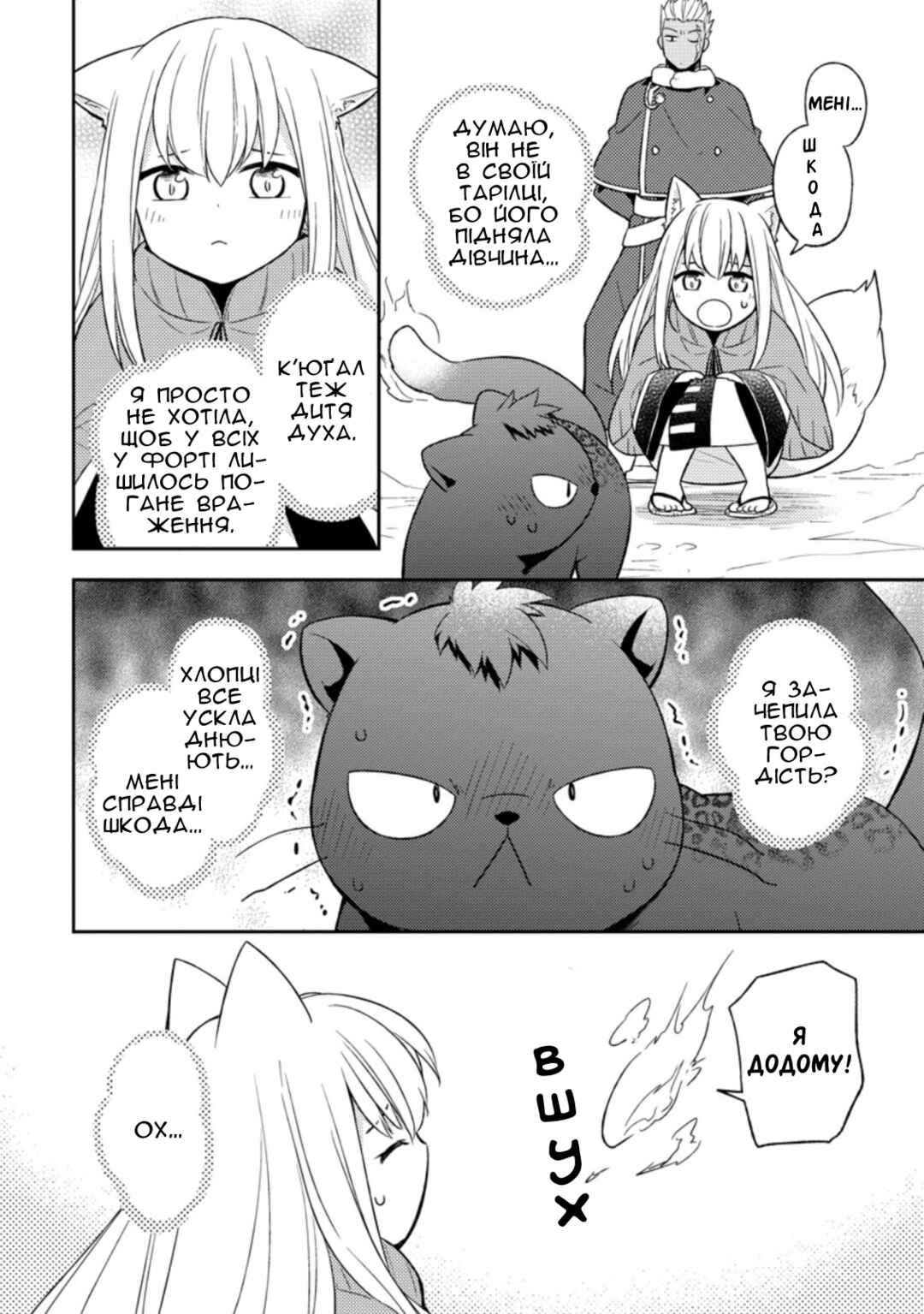 Chapter 19 - Page 22