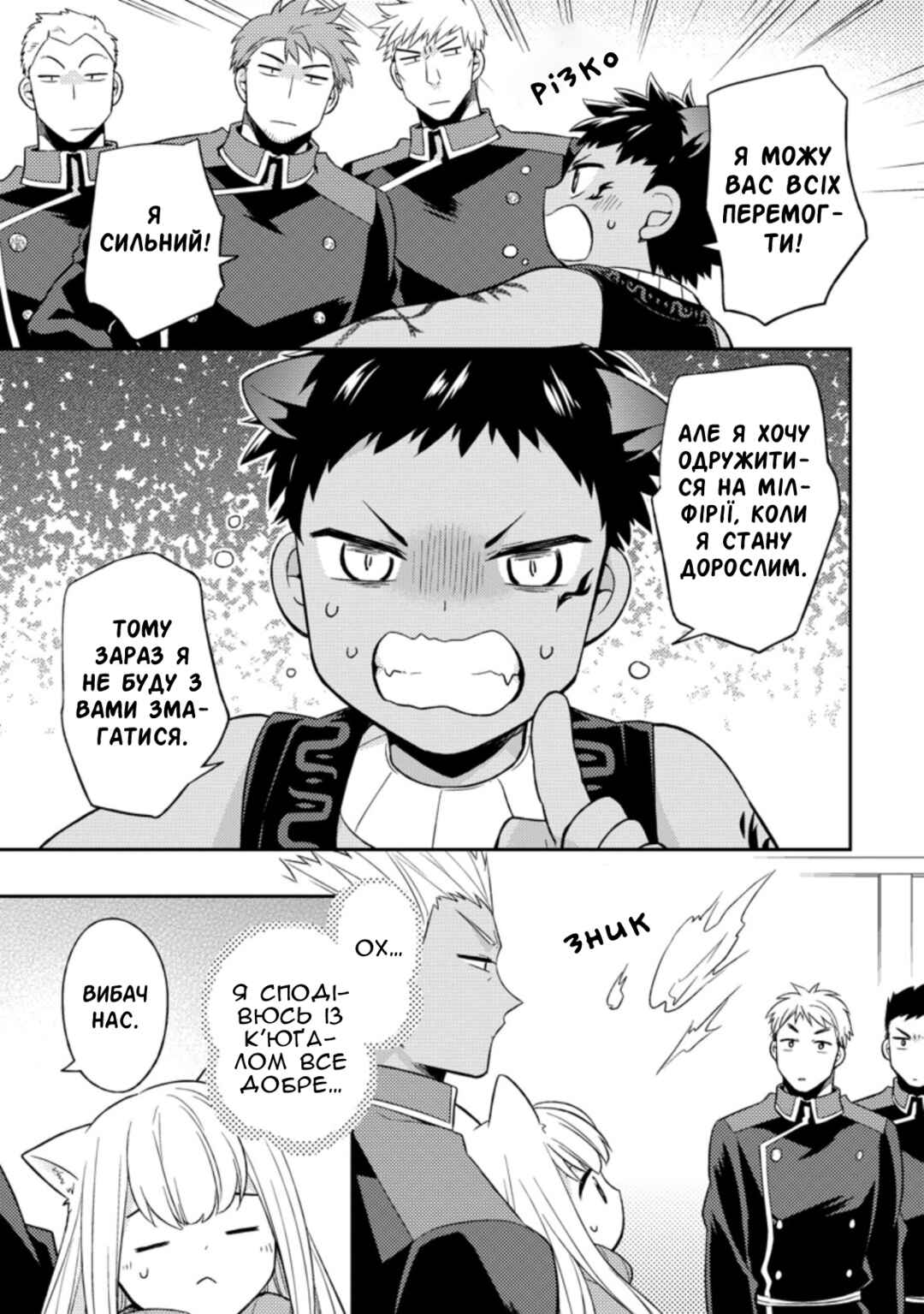 Chapter 19 - Page 31