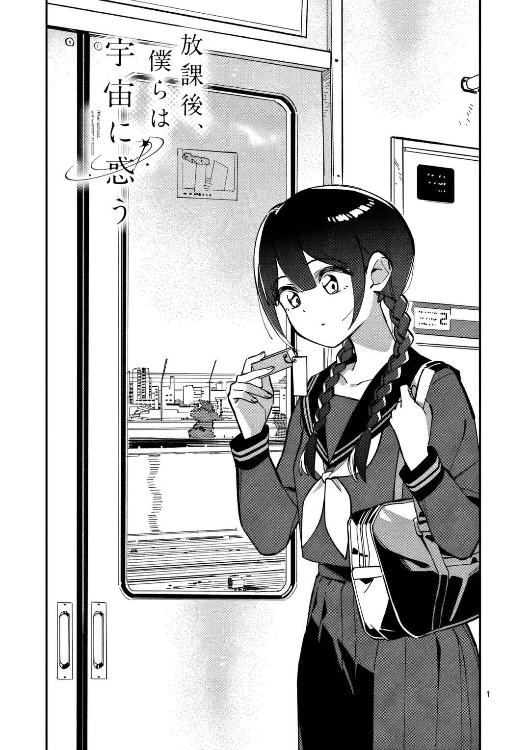 Chapter 7 - Page 2