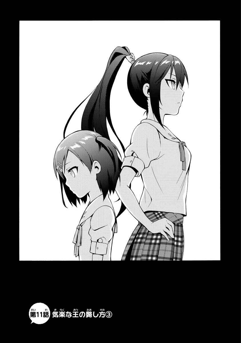 Chapter 11 - Page 2