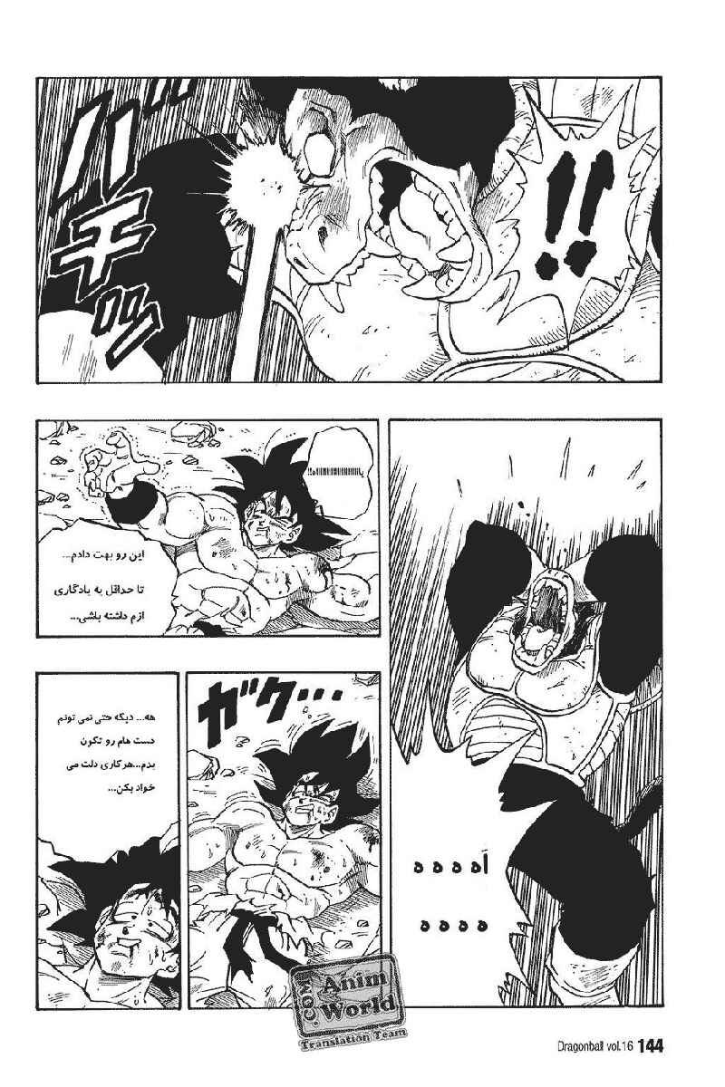Chapter 234 - Page 14