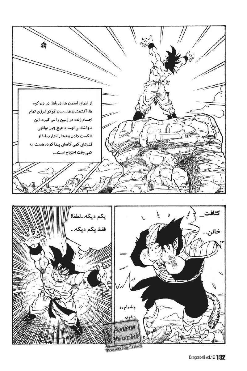Chapter 234 - Page 2