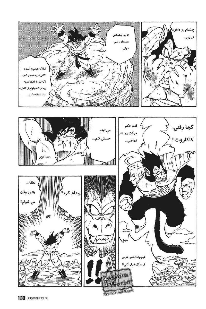 Chapter 234 - Page 3
