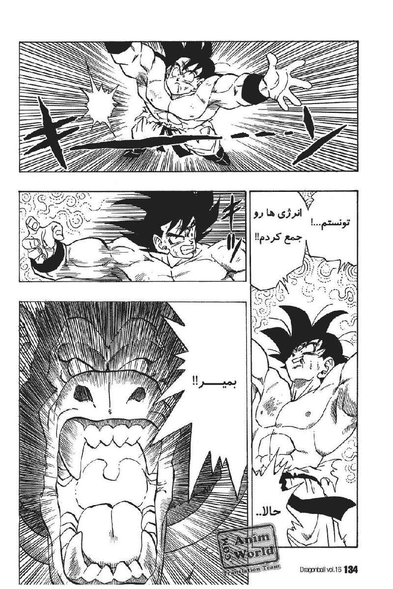 Chapter 234 - Page 4
