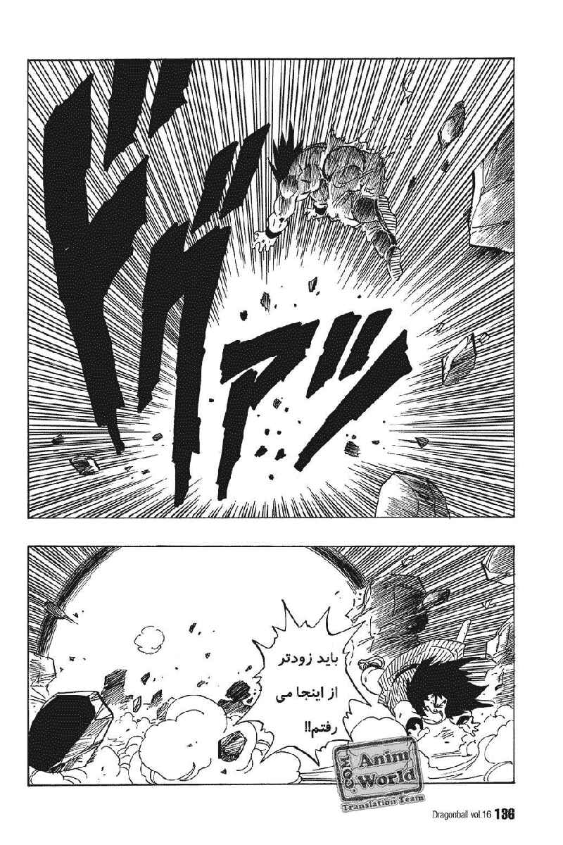 Chapter 234 - Page 6