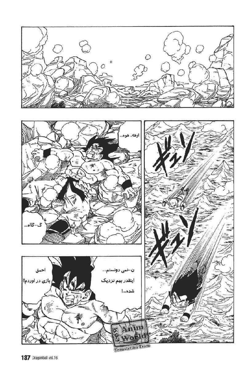 Chapter 234 - Page 7