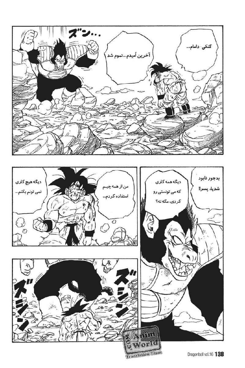 Chapter 234 - Page 8