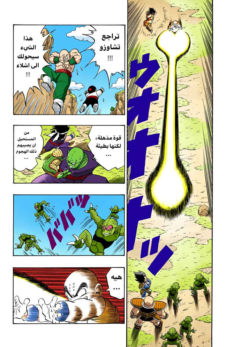 Chapter 216 - Page 2