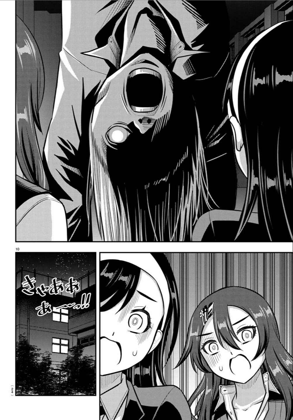 Chapter 240 - Page 11