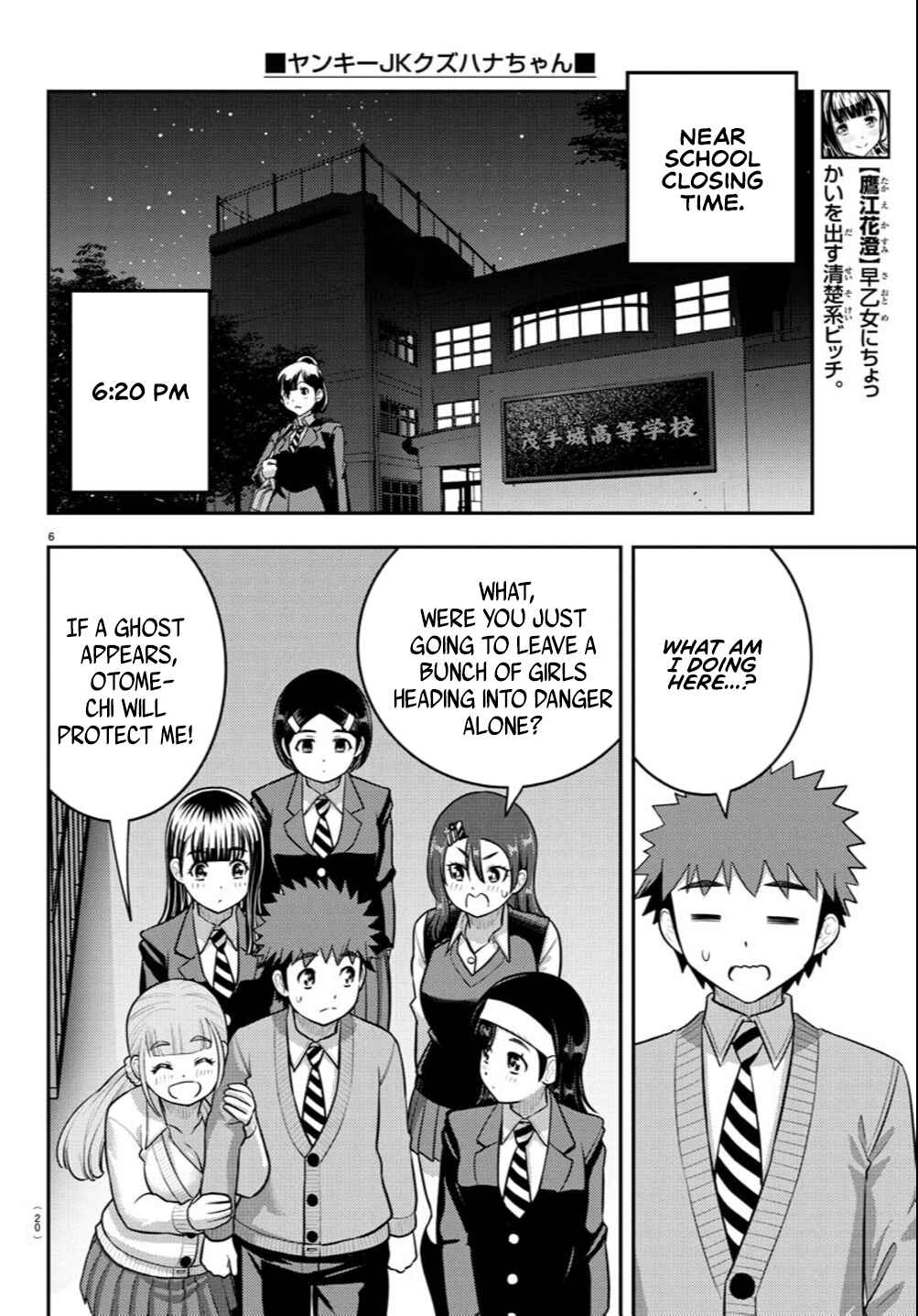 Chapter 240 - Page 7