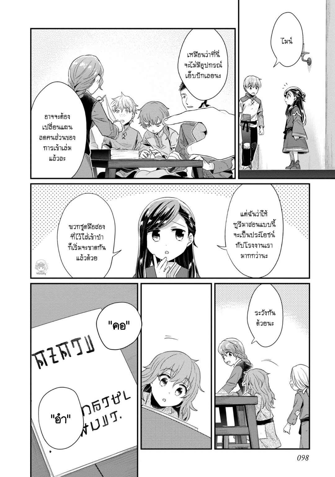 Chapter 29 - Page 11
