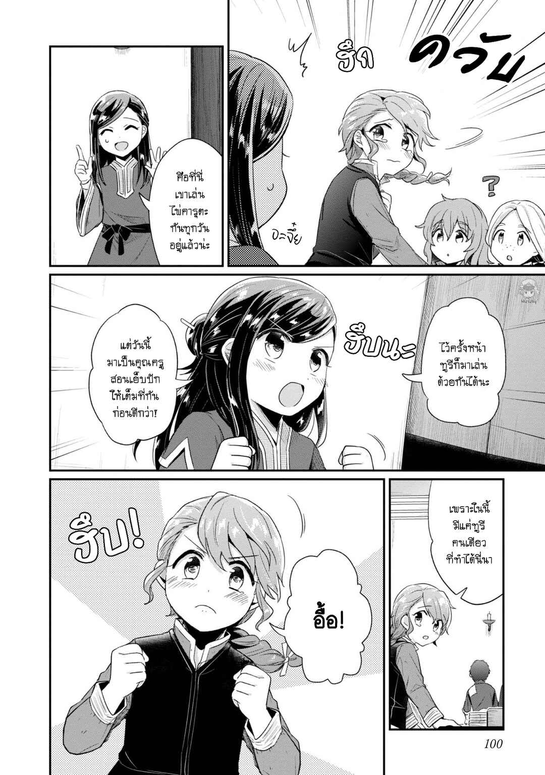 Chapter 29 - Page 13
