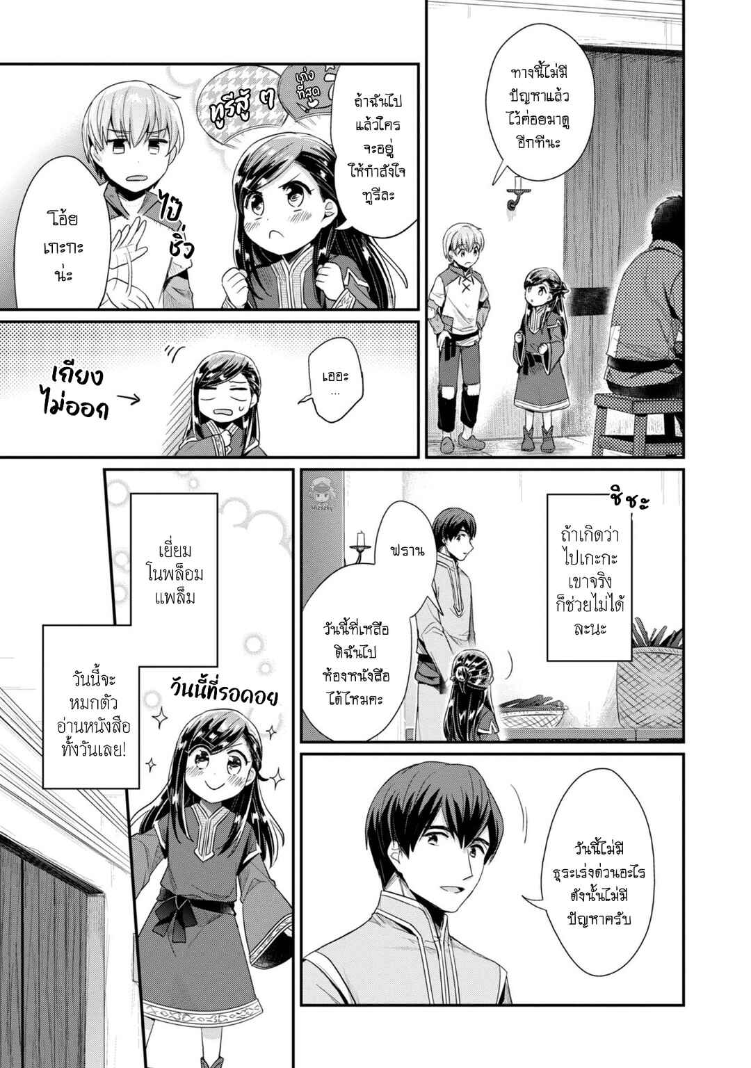Chapter 29 - Page 14