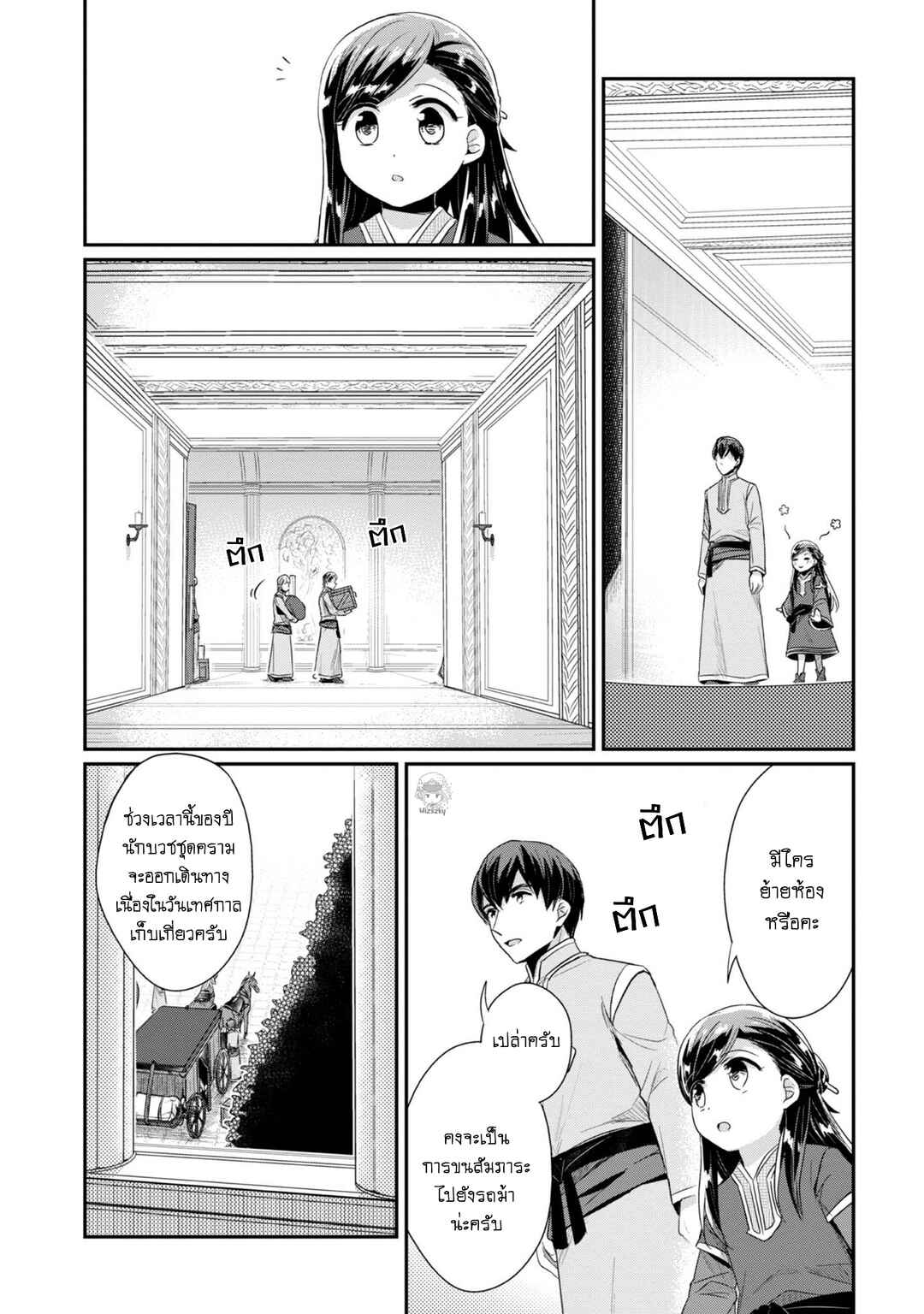Chapter 29 - Page 15