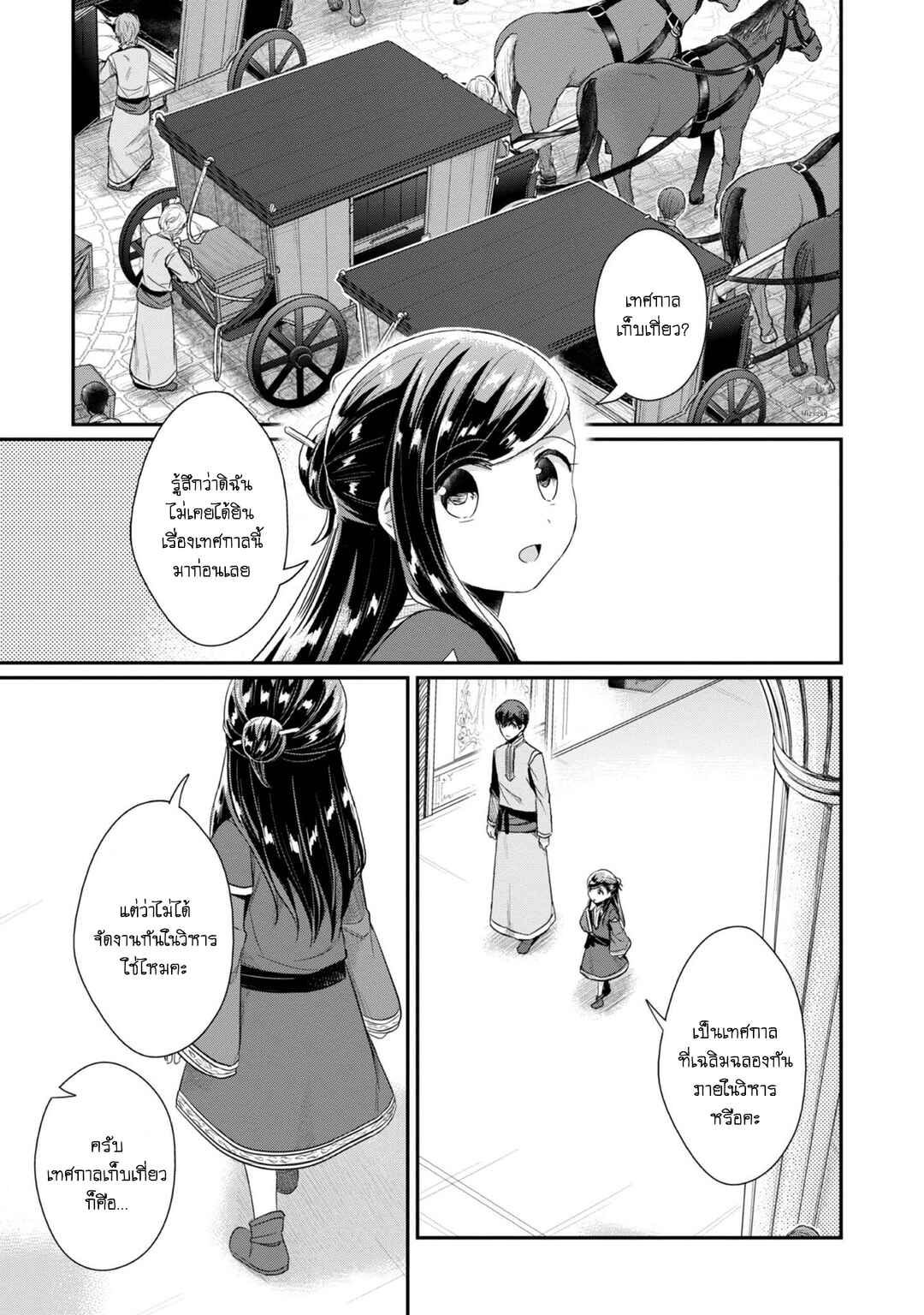 Chapter 29 - Page 16