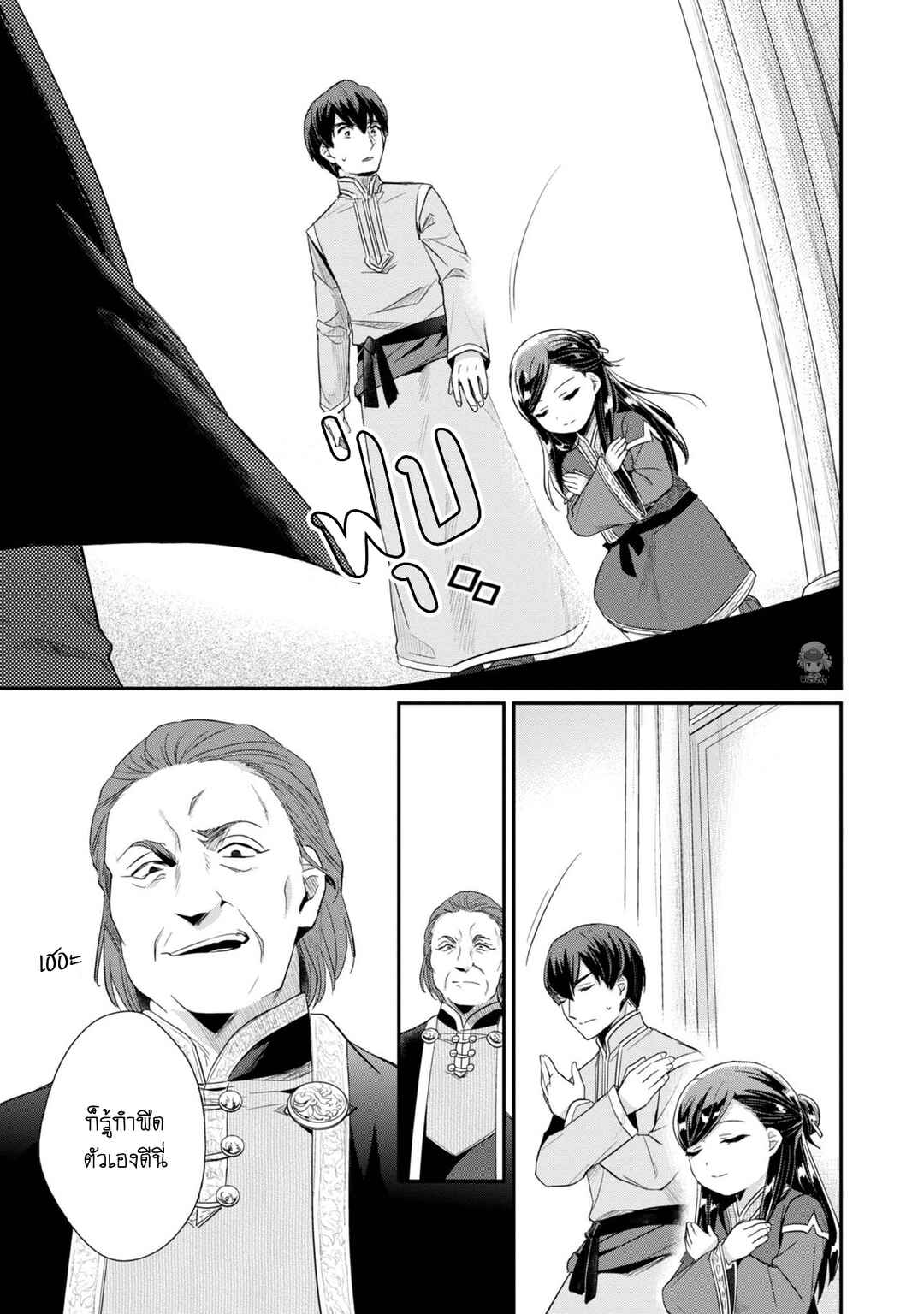 Chapter 29 - Page 18