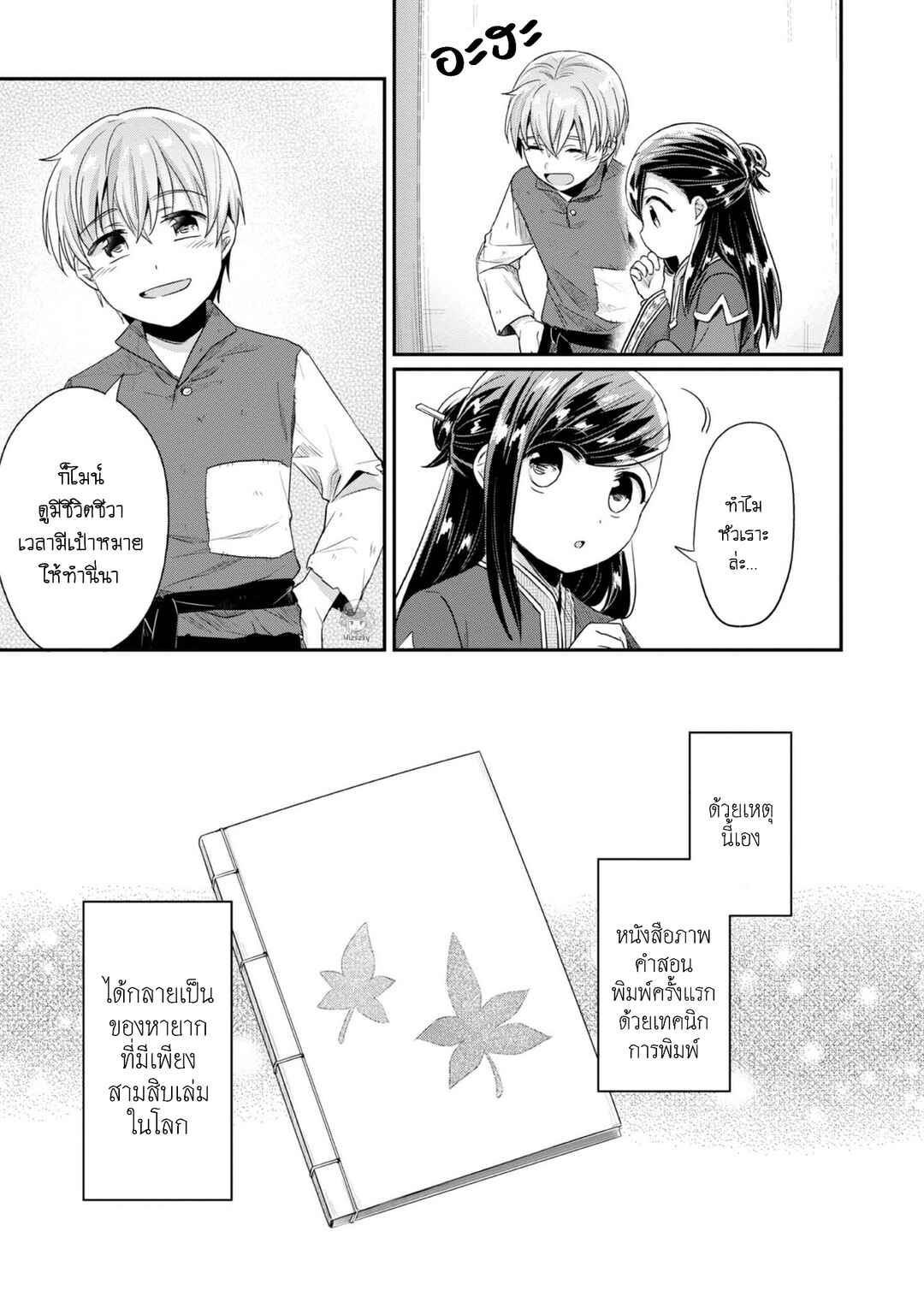 Chapter 29 - Page 6