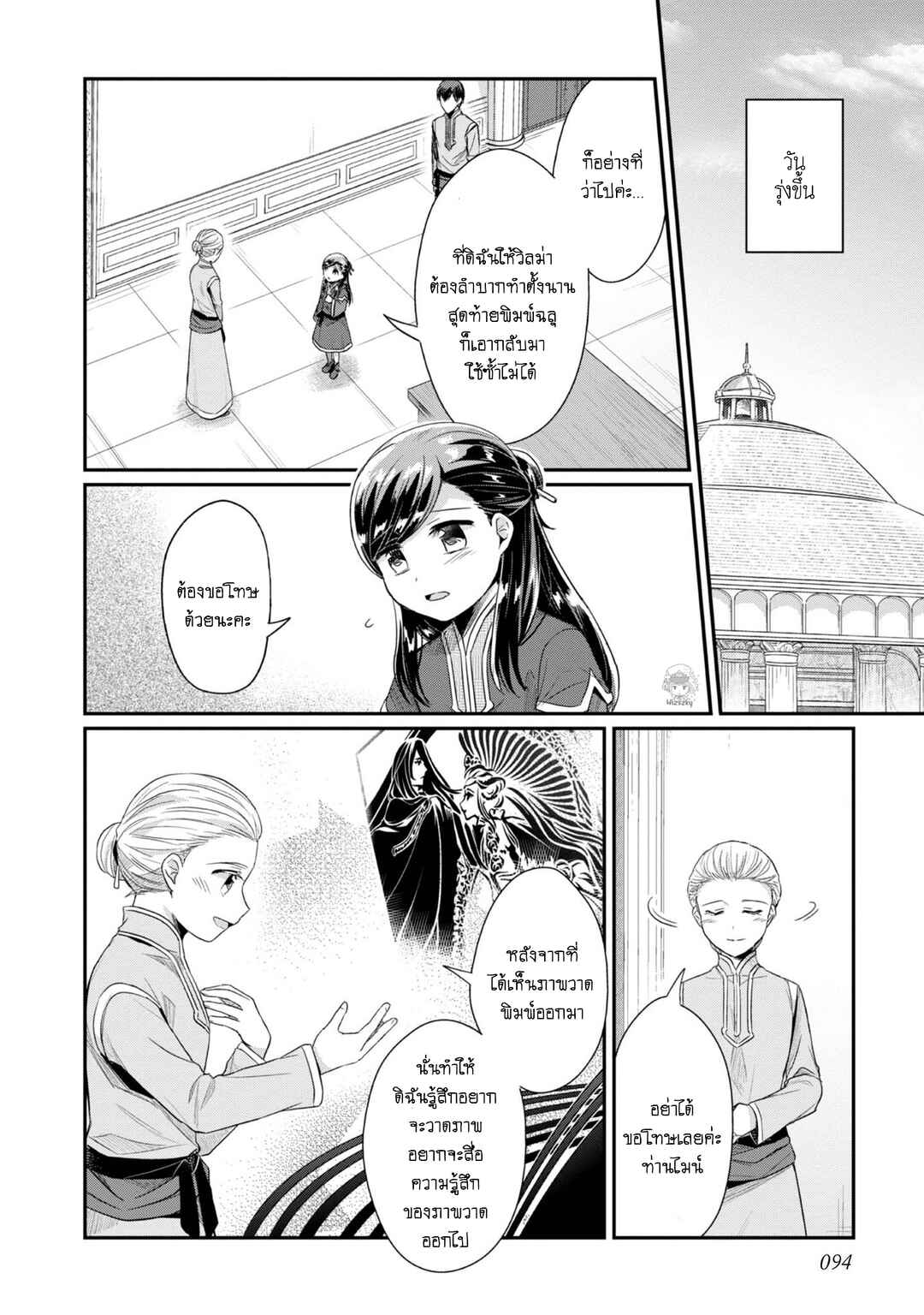 Chapter 29 - Page 7
