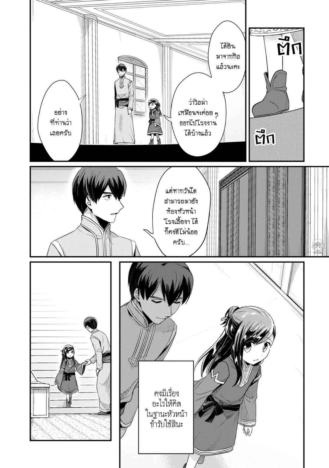 Chapter 29 - Page 9