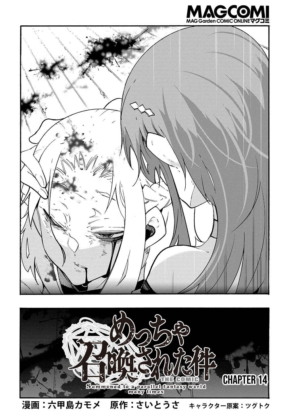 Chapter 14.1 - Page 3