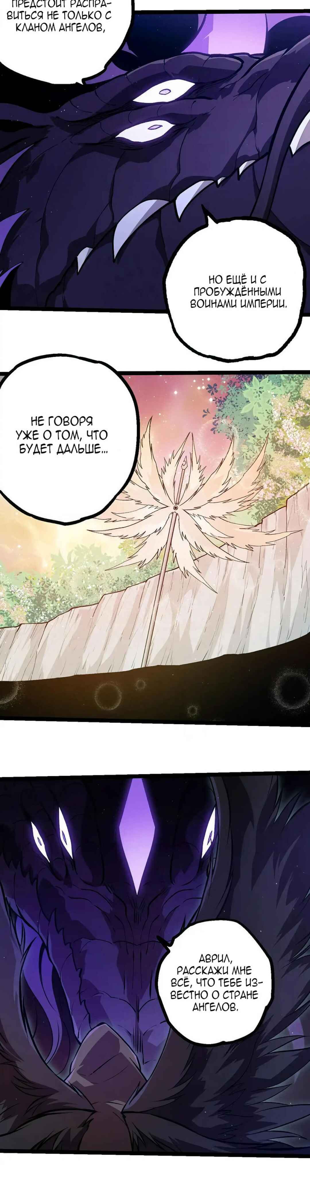 Chapter 420 - Page 12