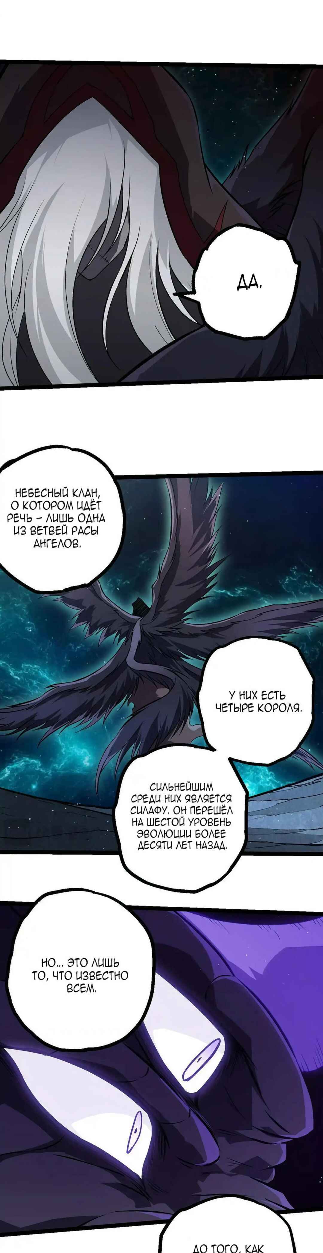 Chapter 420 - Page 13