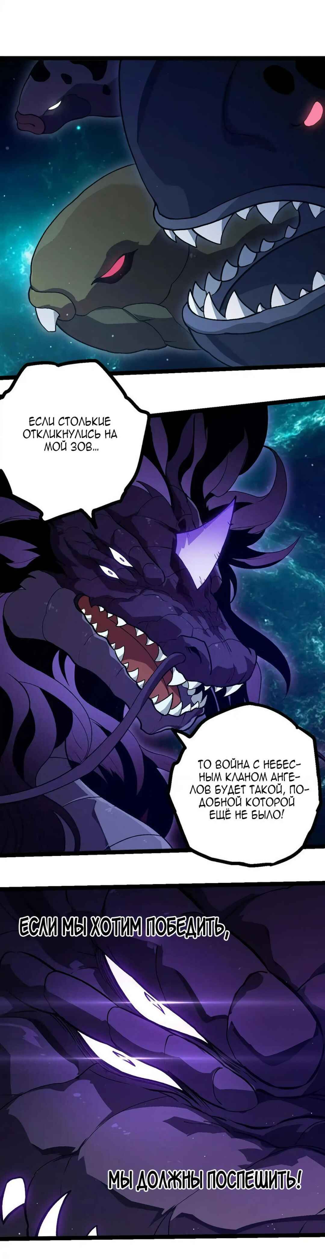 Chapter 420 - Page 17