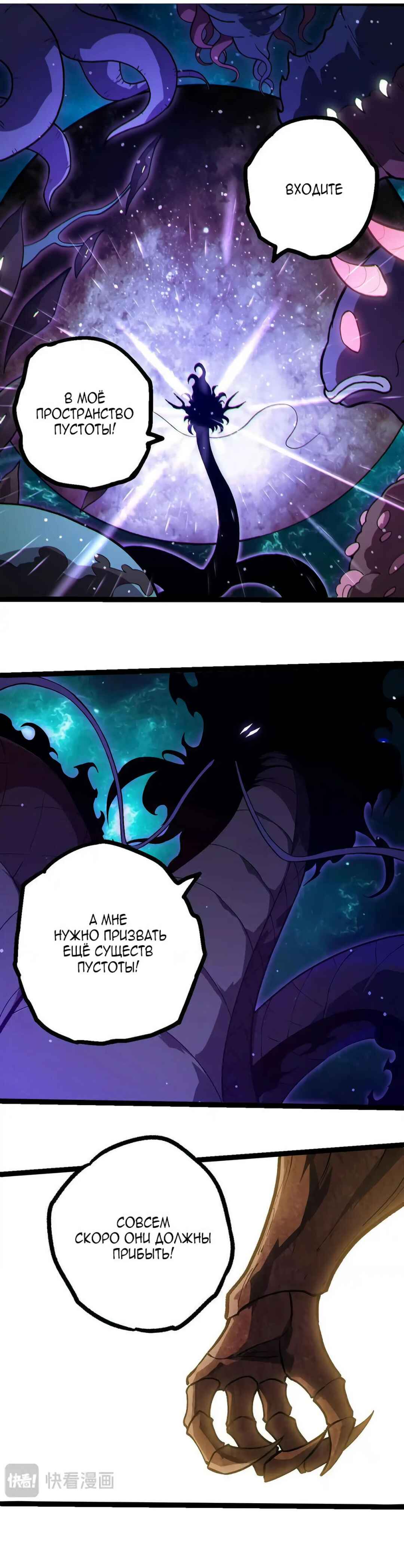 Chapter 420 - Page 18